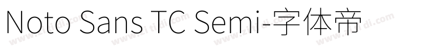 Noto Sans TC Semi字体转换